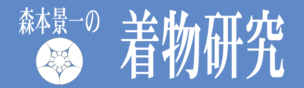 森本景一の家紋研究
