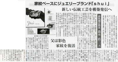 日本繊維新聞